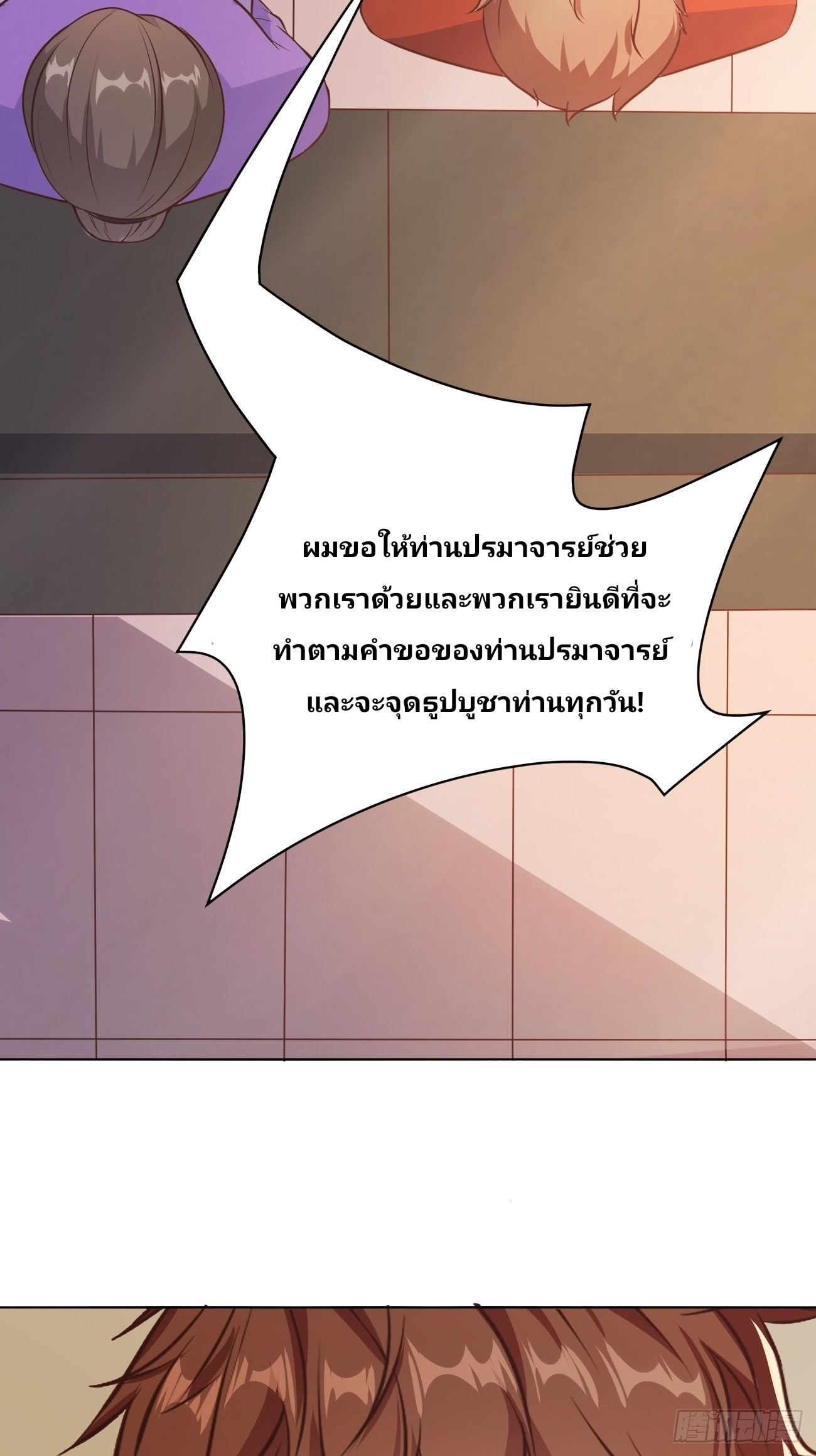 ฉันสุ่มตัวตนใหม่ทุกสัปดาห์ ตอนที่ 35 หน้า 11