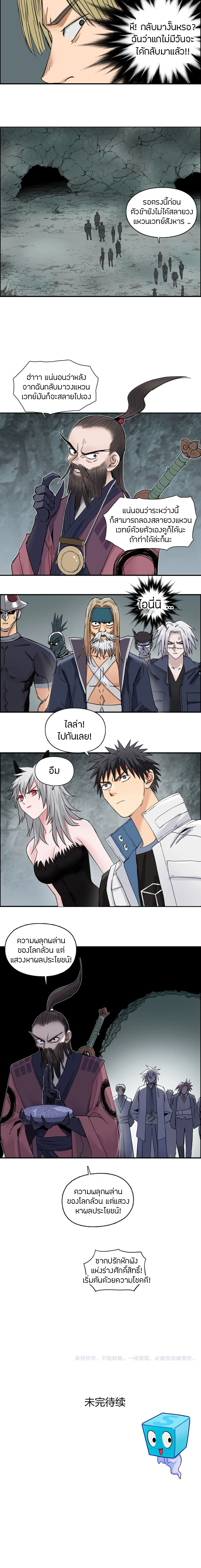 Super Cube ตอนที่ 184 หน้า 14