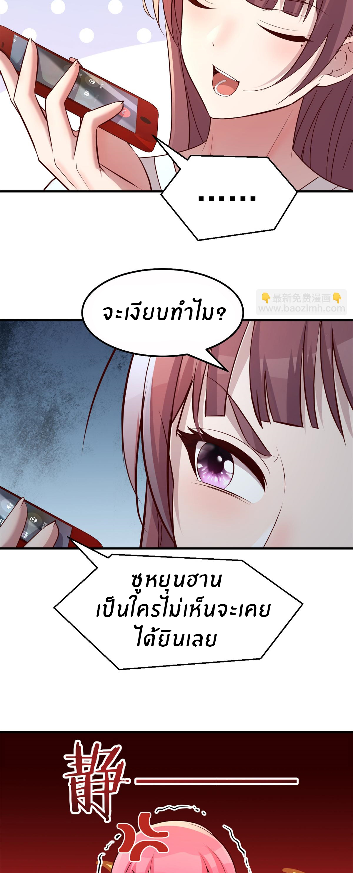 พี่สาวอยากเล่นคุณ ตอนที่ 147 หน้า 25