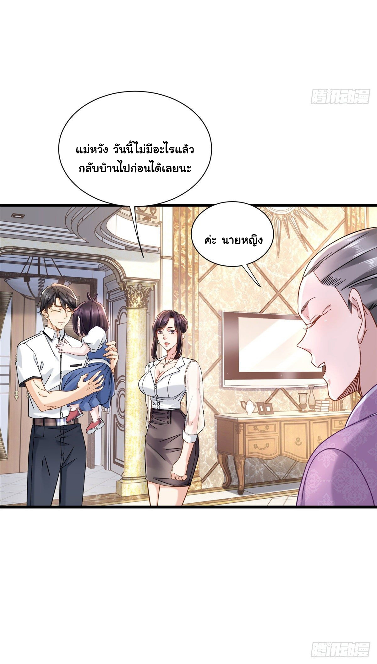 The new best all-rounder  ผู้แข็งแกร่งรอบด้าน ตอนที่ 30 หน้า 9