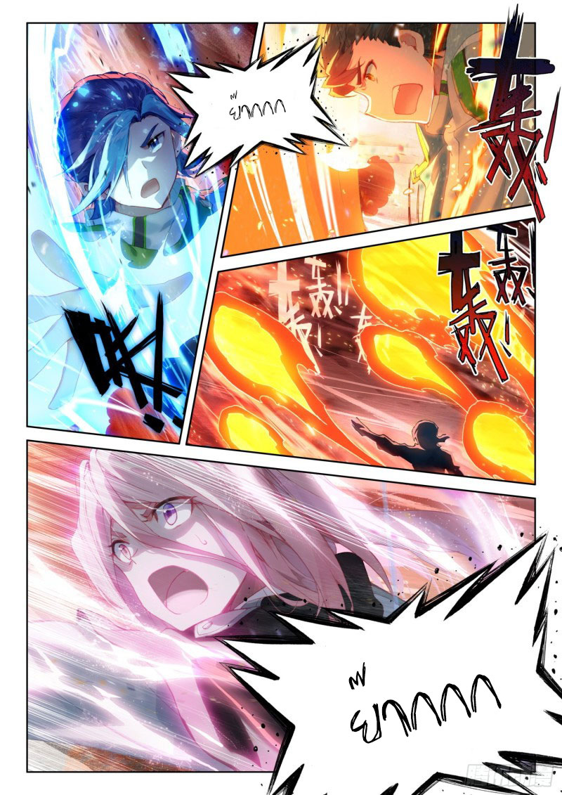 Soul Land IV – The Ultimate Combat มหาศึกการต่อสู้ ตอนที่ 117 หน้า 4