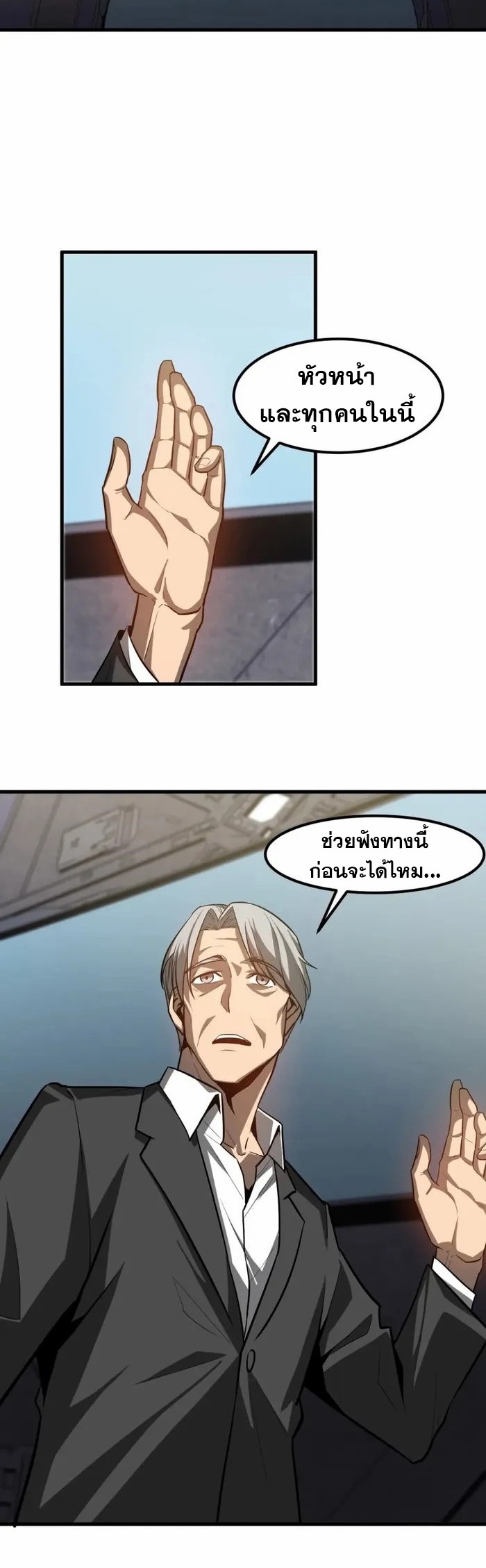 Super Evolution ตอนที่ 122 หน้า 30