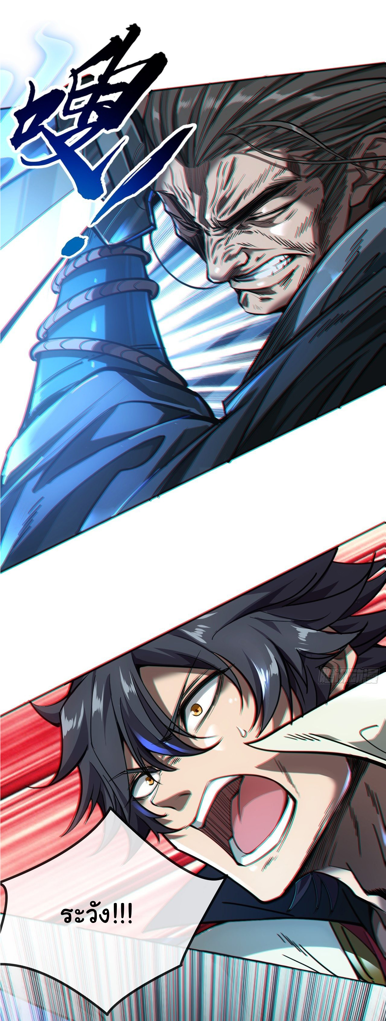 Demon Emperor ตอนที่ 4 หน้า 40
