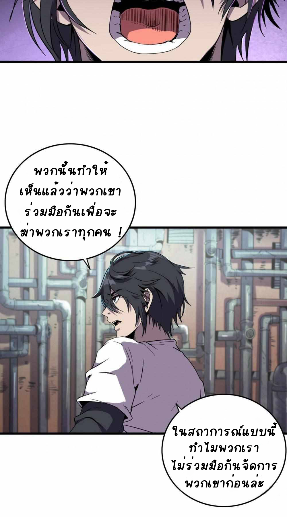 การผจญภัยในดินแดนสรวงสวรรค์ ตอนที่ 11 หน้า 17