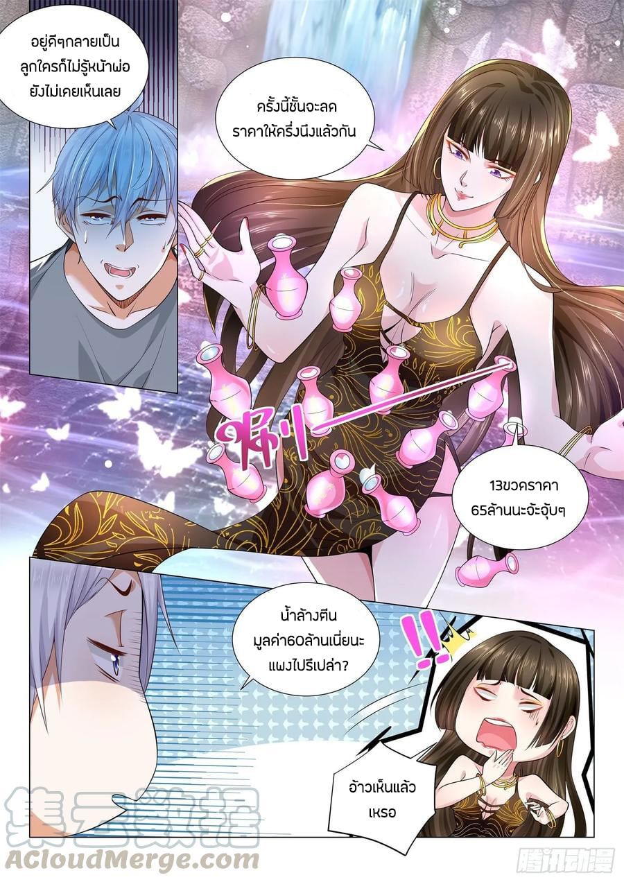 Divine Hero’s Skyfall System ตอนที่ 147 หน้า 6