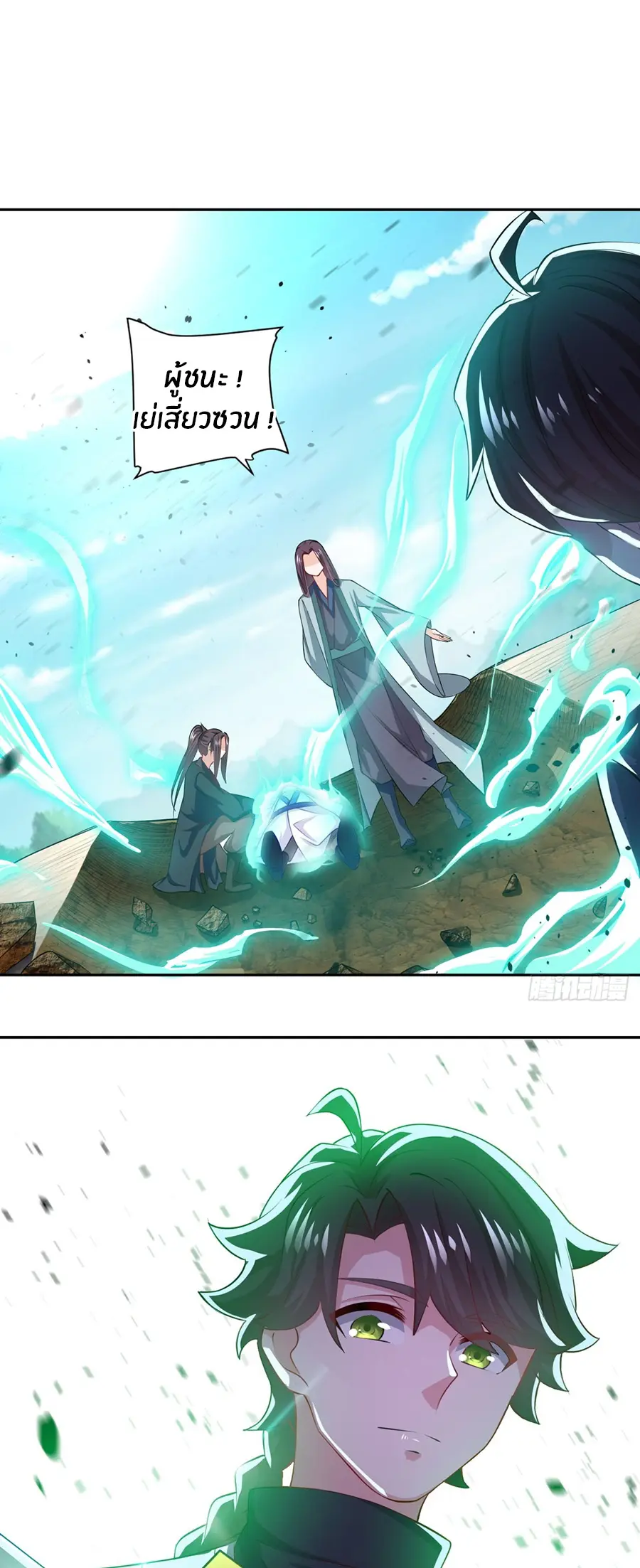 ก้าวผ่านเส้นสายเลือด ตอนที่ 58 หน้า 17