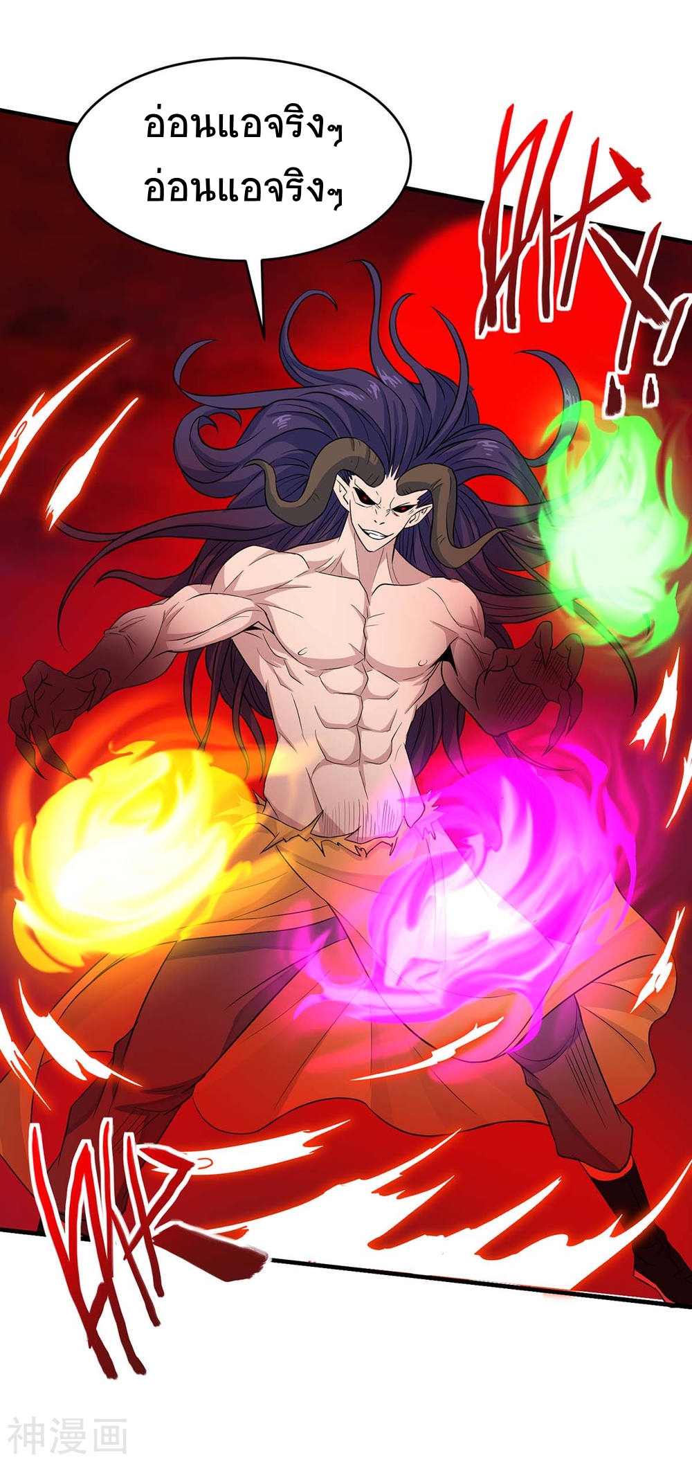 การกลับมาของจักพรรดิ์ ตอนที่ 141 หน้า 4