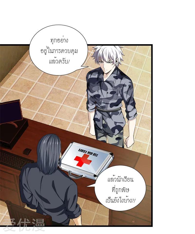 Metropolitan Reverence ตอนที่ 3 หน้า 14