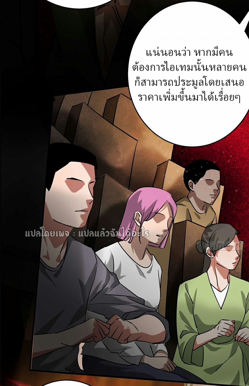 รูเล็ตเวิลด์ สุ่มไอเทมเอาชีวิตรอด ตอนที่ 185 หน้า 36