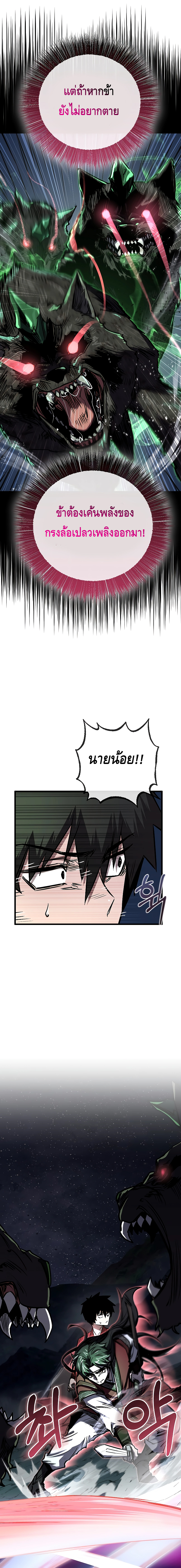 Childhood Friend of the Zenith ตอนที่ 11 หน้า 8