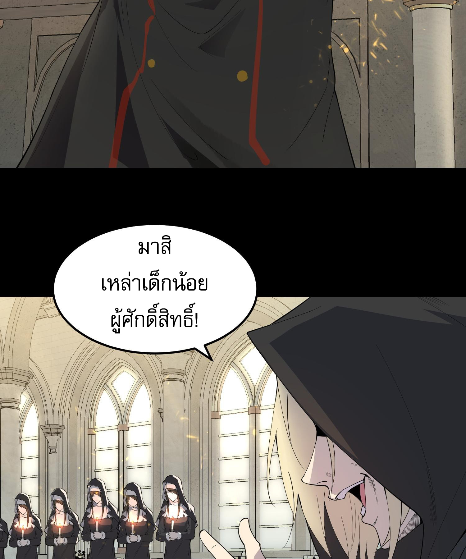 The Wretched ล้างแค้นเดือดของเหยื่ออธรรม ตอนที่ 4 หน้า 61