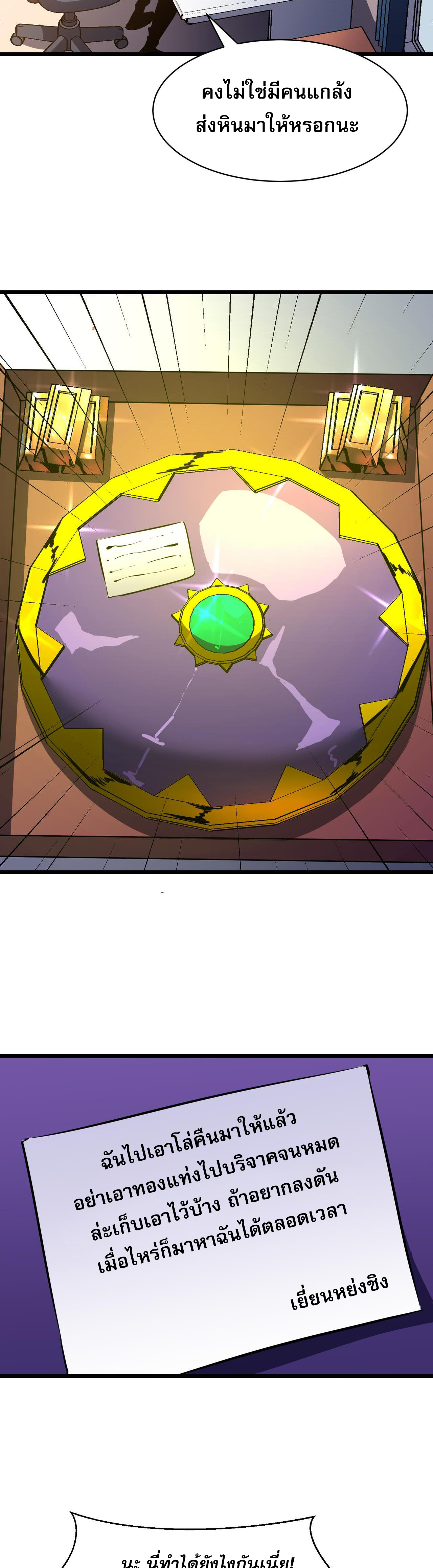 [ชนจีน]จอมมารหย่งชิง ตอนที่ 4 หน้า 2