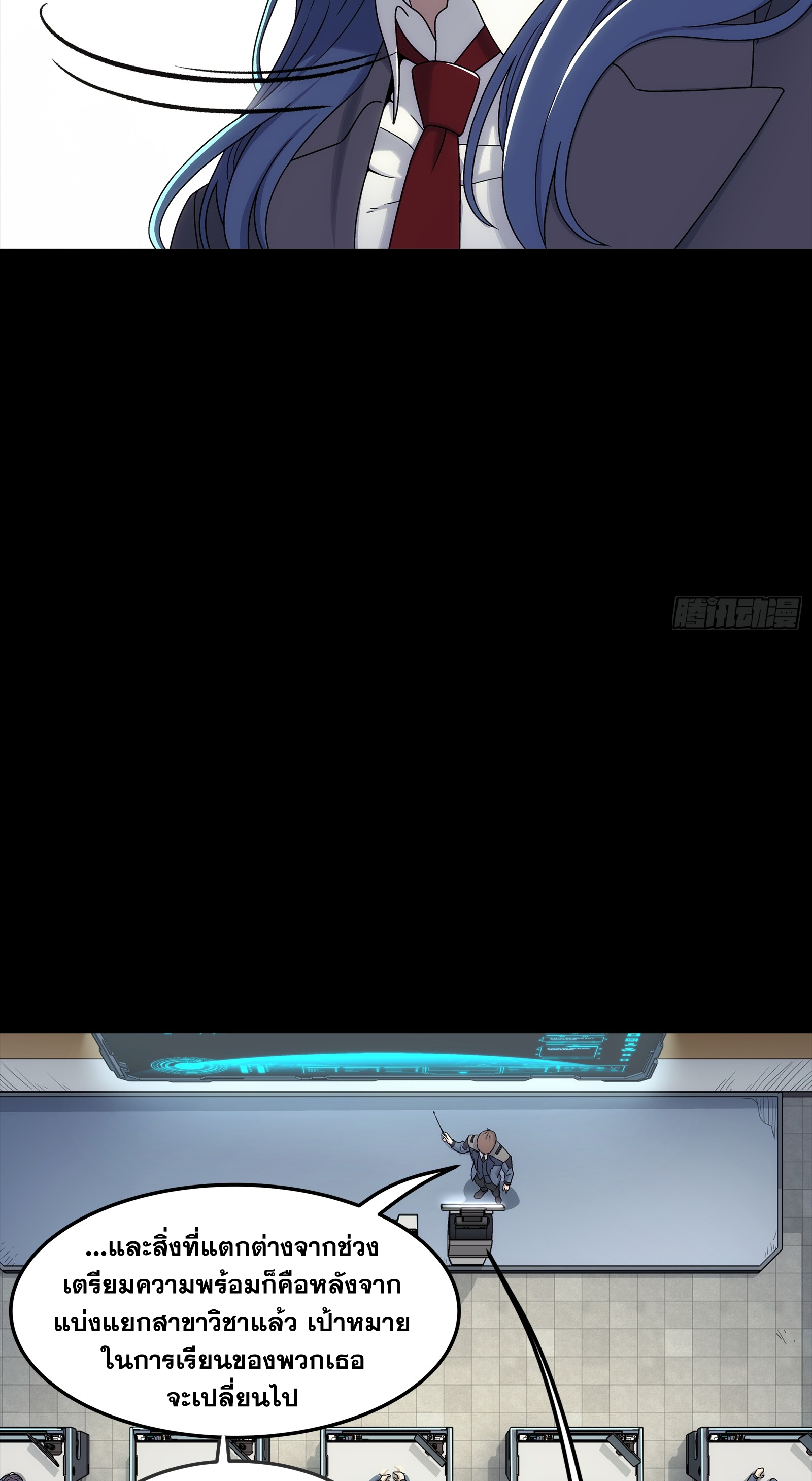 Steel Covenant ตอนที่ 6 หน้า 9