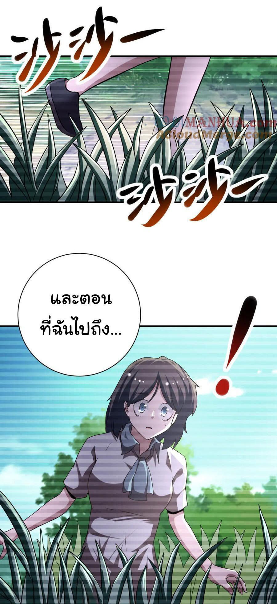 Apocalyptic Super System ตอนที่ 429 หน้า 6