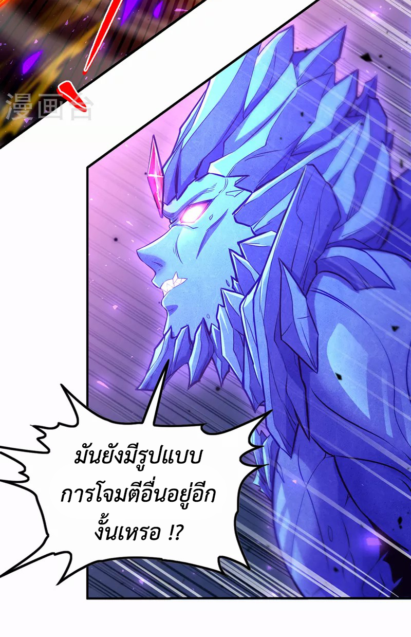 (จบ) Cultivate Immortality in The World of Superpowers (ปรมาจารย์ผู้ฝึกตนในโลกฮีโร่) ตอนที่ 43 หน้า 37