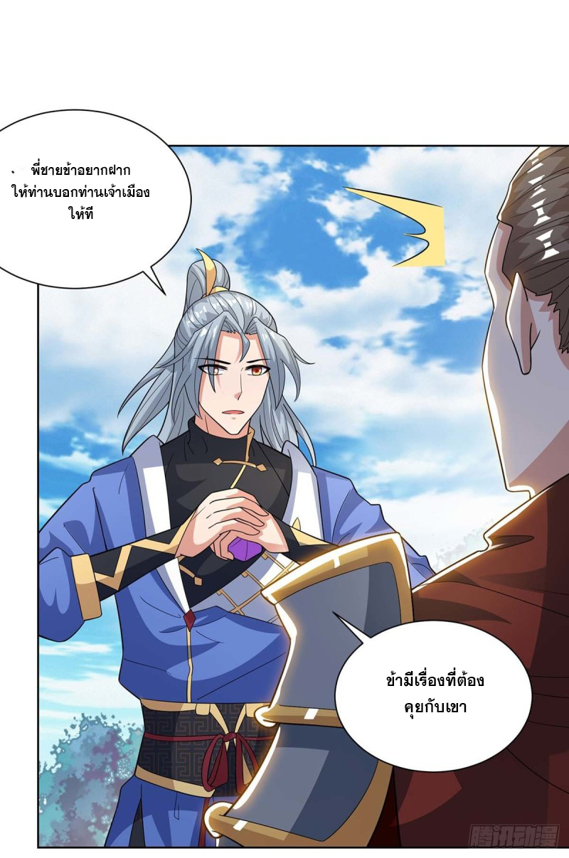 จักรพรรดิ 80,000 ปี ตอนที่ 97 หน้า 4