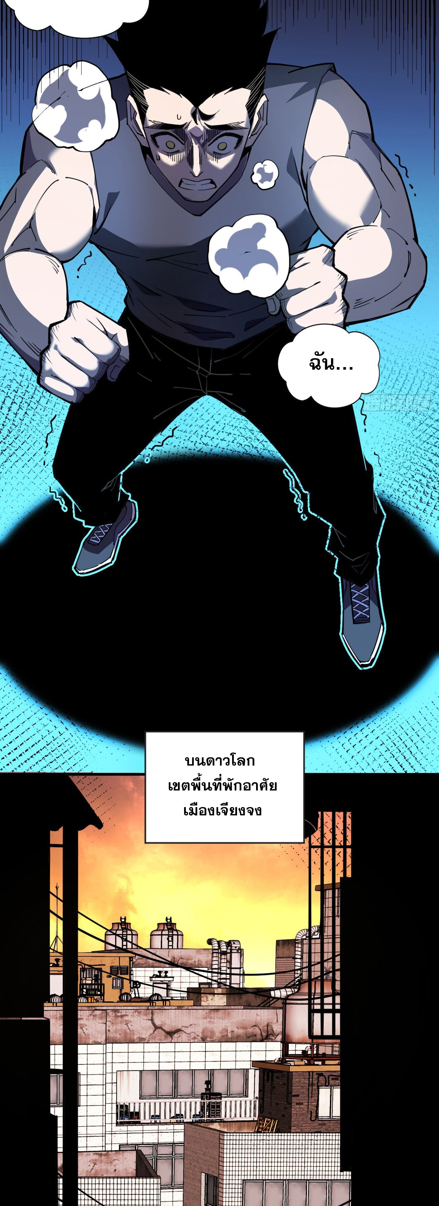 เจ้าแห่งกงล้อโชคชะตา ตอนที่ 5 หน้า 26