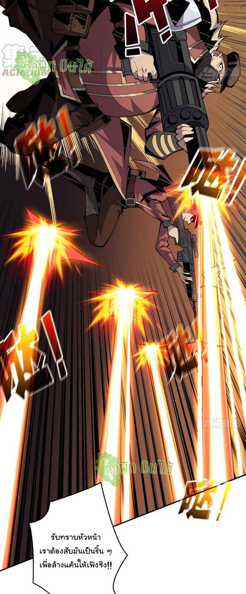 (ชนจีน) IT STARTS WITH A KINGPIN ACCOUNT - จุติจอมราชัน ตอนที่ 61 หน้า 7