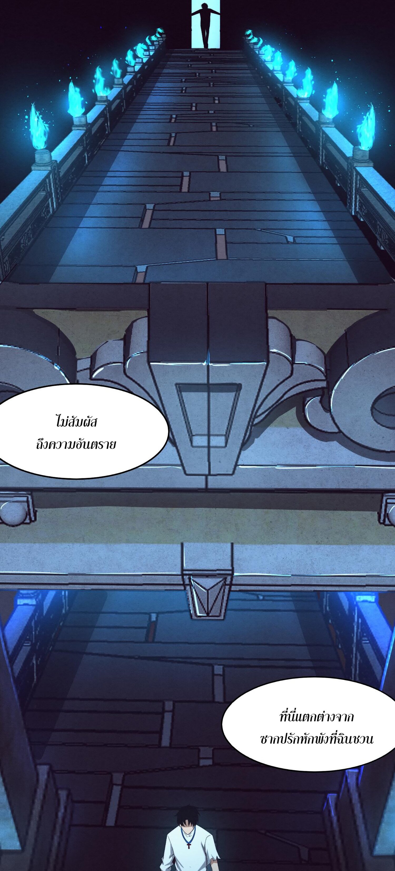 The Frenzy Of Evolution ตอนที่ 64 หน้า 6