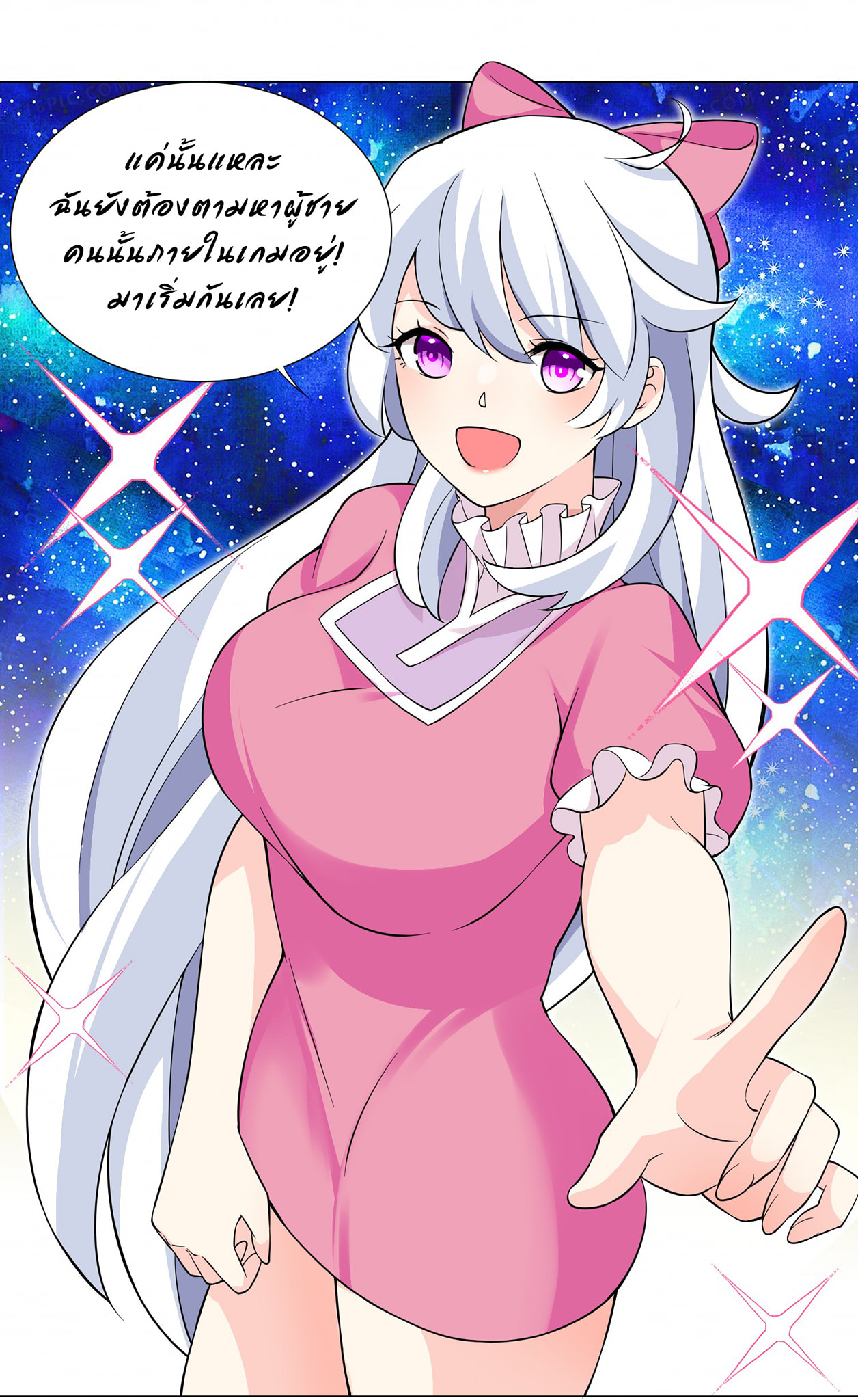 ผมเกิดใหม่เป็นสุดยอดเทพและตัวละครในเกมของผมเป็นเจ้าหญิงแห่งโชคที่มีค่าโชค666นะคร๊าบบ ตอนที่ 20 หน้า 17