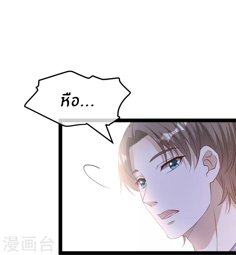 God Fisherman ตอนที่ 267 หน้า 10