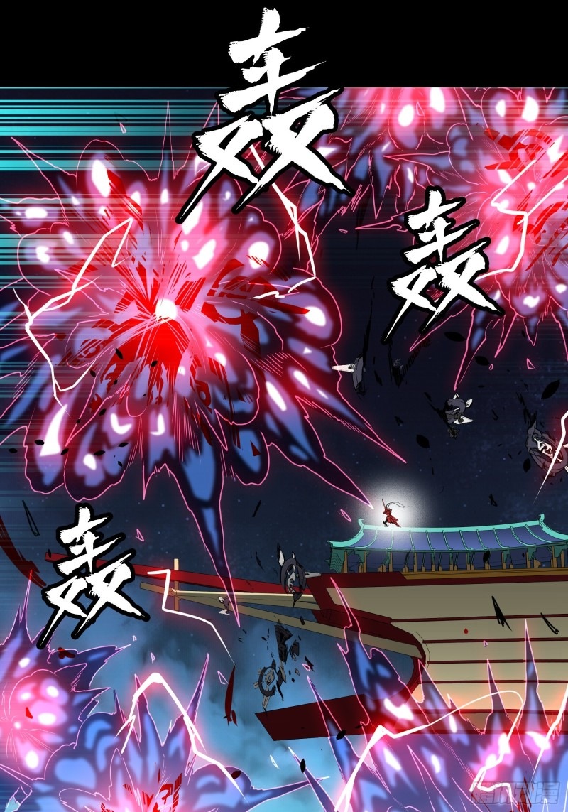 Legend of Star Genera ชนจีน ตอนที่ 81 หน้า 87