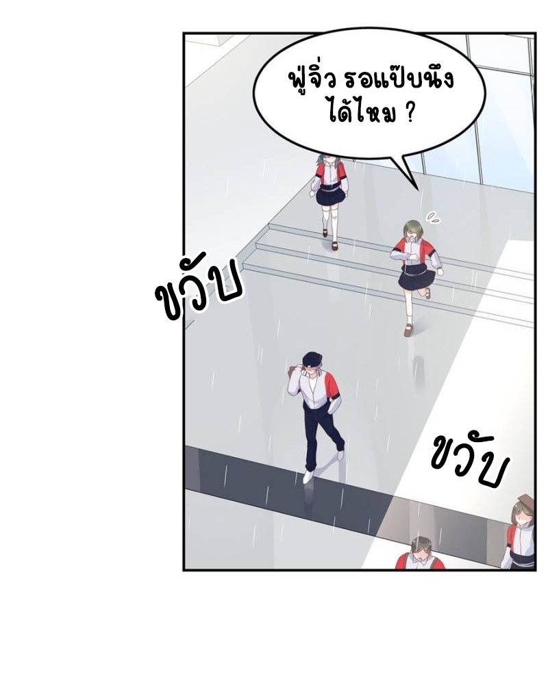 เจ้าชายโรงเรียนแห่งชาติเป็นเด็กผู้หญิง ตอนที่ 44 หน้า 24