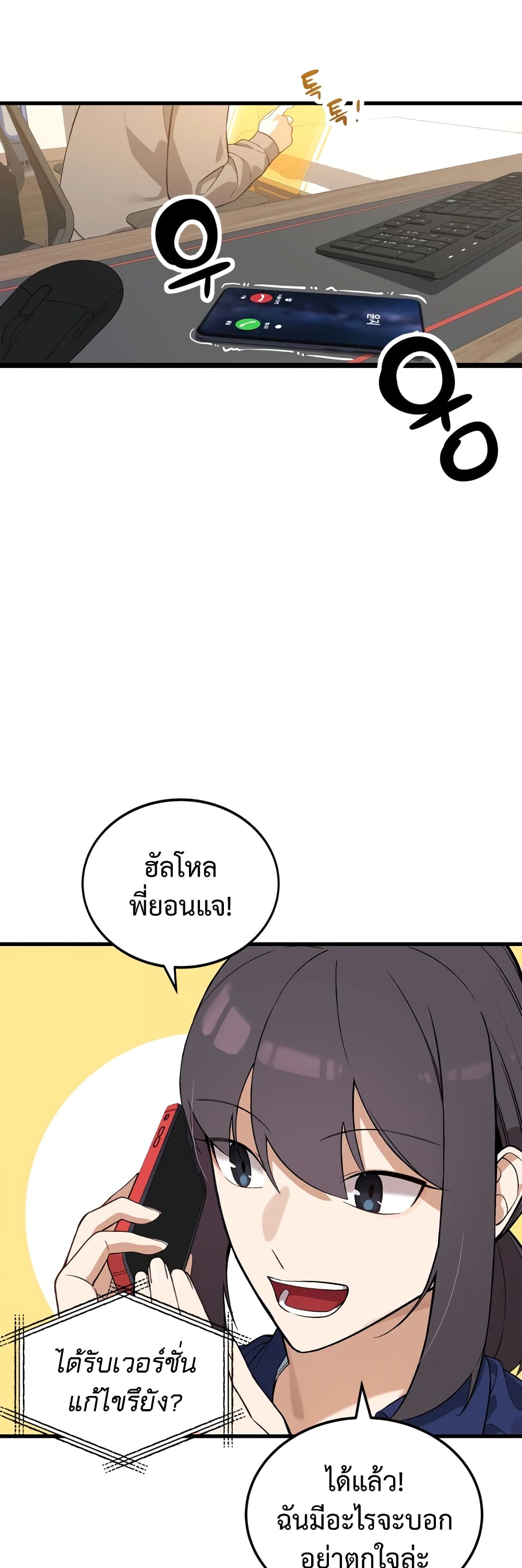 ผมเป็นนักเขียนบทที่มีระบบสปอยล์ ตอนที่ 7 หน้า 36