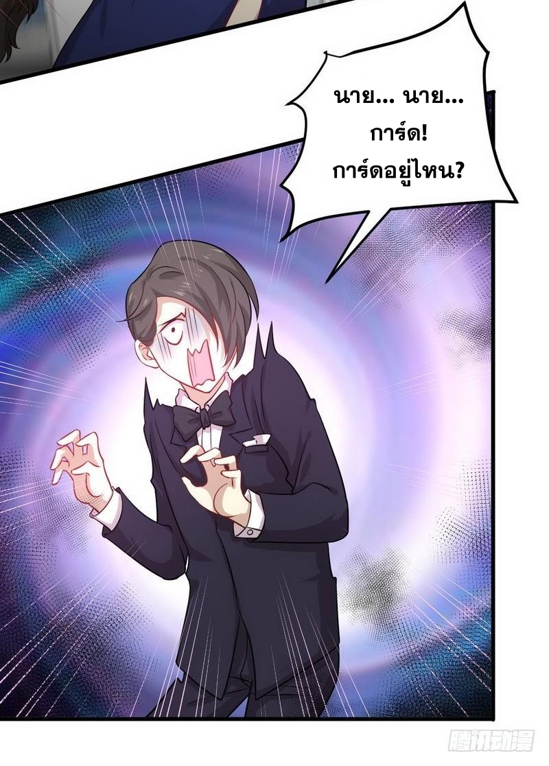 Immortal Swordsman in The Reverse World ข้าเซียนกระบี่ไม่เกาะสตรี ตอนที่ 44 หน้า 7