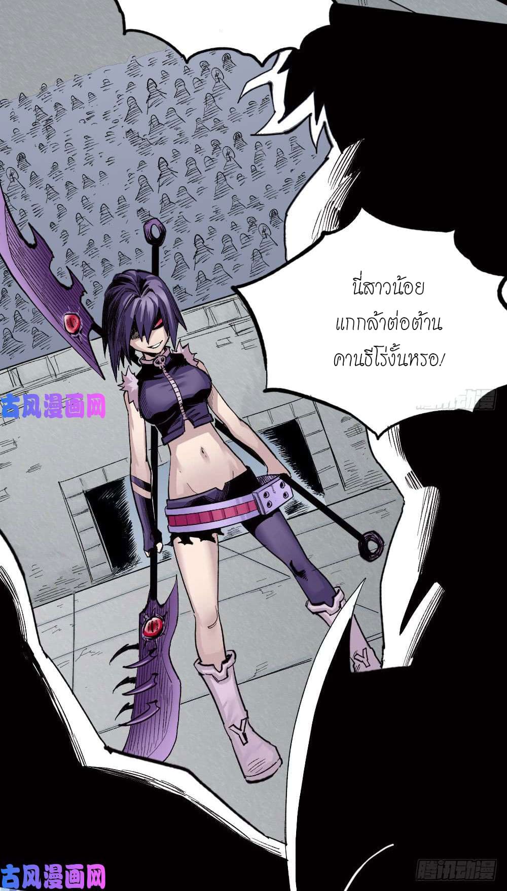 The doctor's Supremacy ตอนที่ 28 หน้า 32