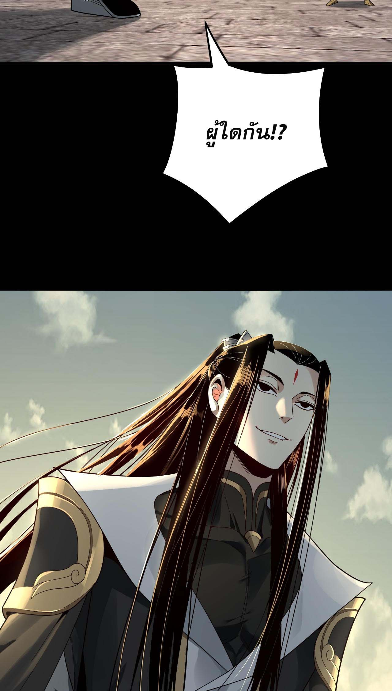 ข้าคือจอมวายร้ายผู้ยิ่งใหญ่ (ชนจีนก่อนใคร) ตอนที่ 77 หน้า 8