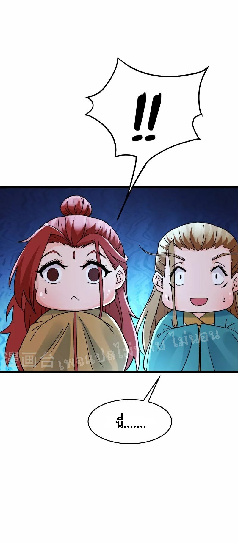 ฮาเร็มของข้ามีแต่ลูกศิษย์หญิงทั้งนั้น ตอนที่ 58 หน้า 30