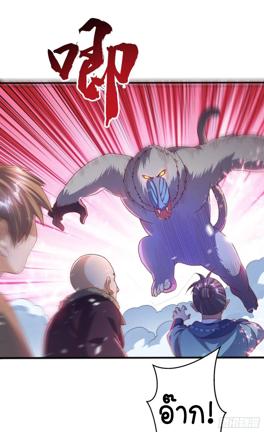 Wu ni ตอนที่ 65 หน้า 22