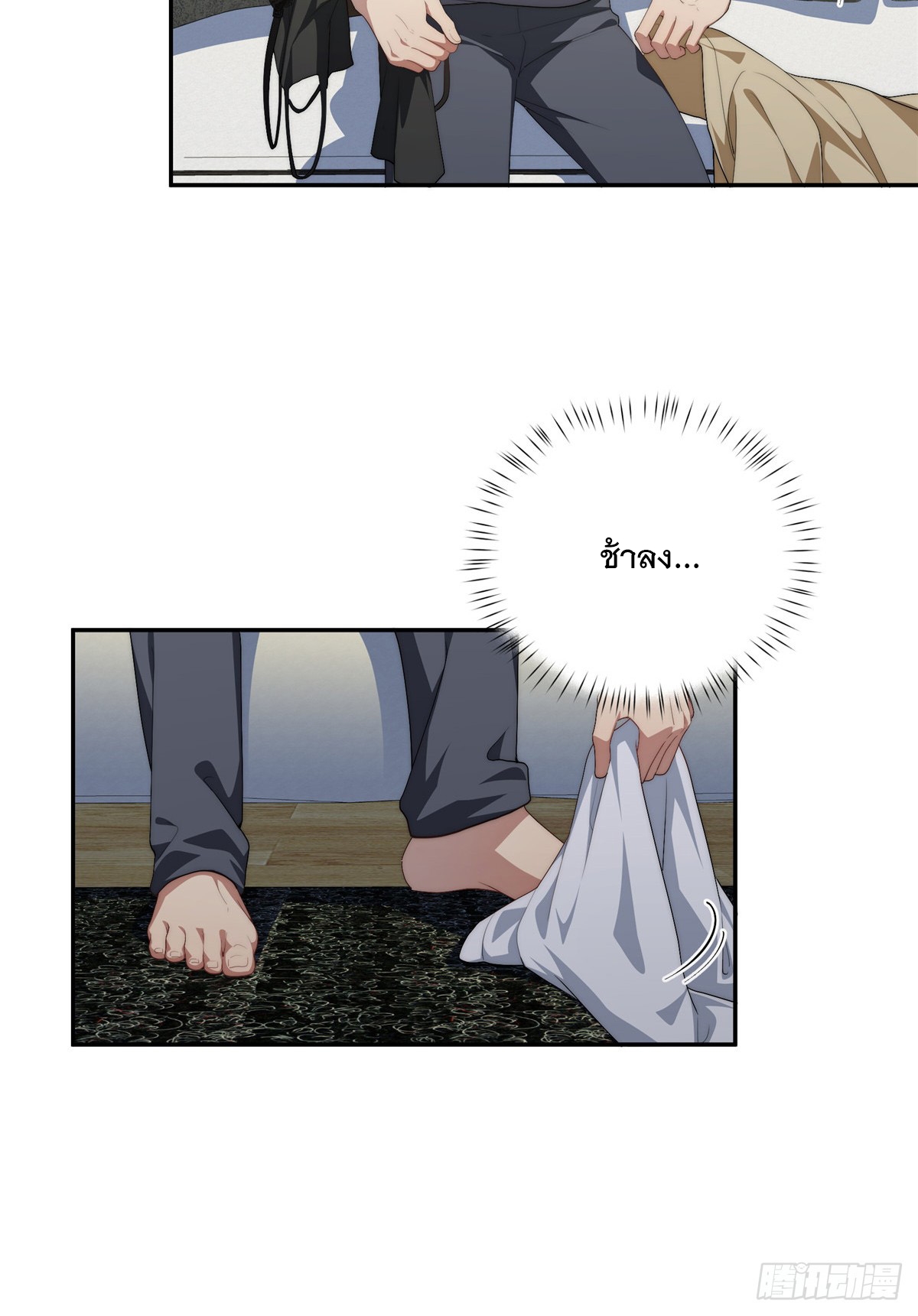 จะทำยังไงดีถ้านางเอกหนีออกมาจากนิยายของฉัน ตอนที่ 33 หน้า 21