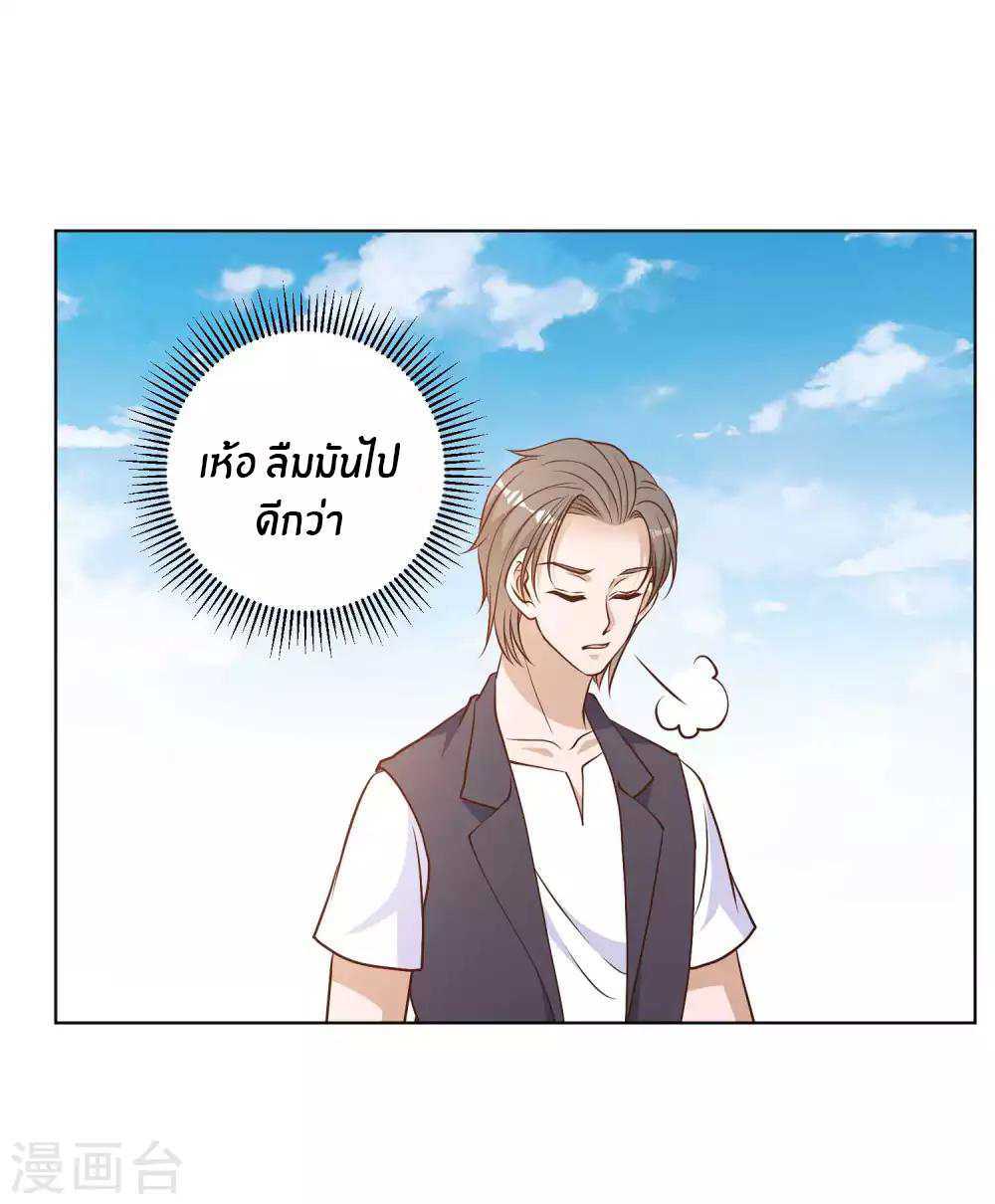 God Fisherman ตอนที่ 12 หน้า 16