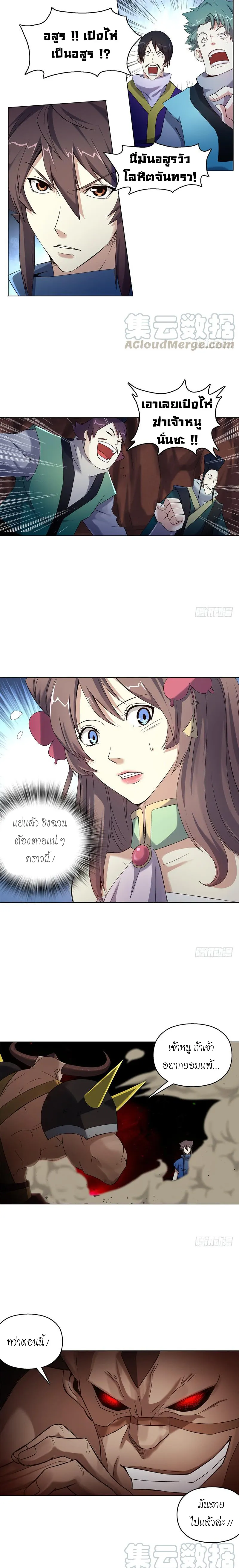 (จบ) Heavenly God Mnemonic (กำเนิดใหม่เทพวรยุทธตระกูลหยาง) ตอนที่ 12 หน้า 42