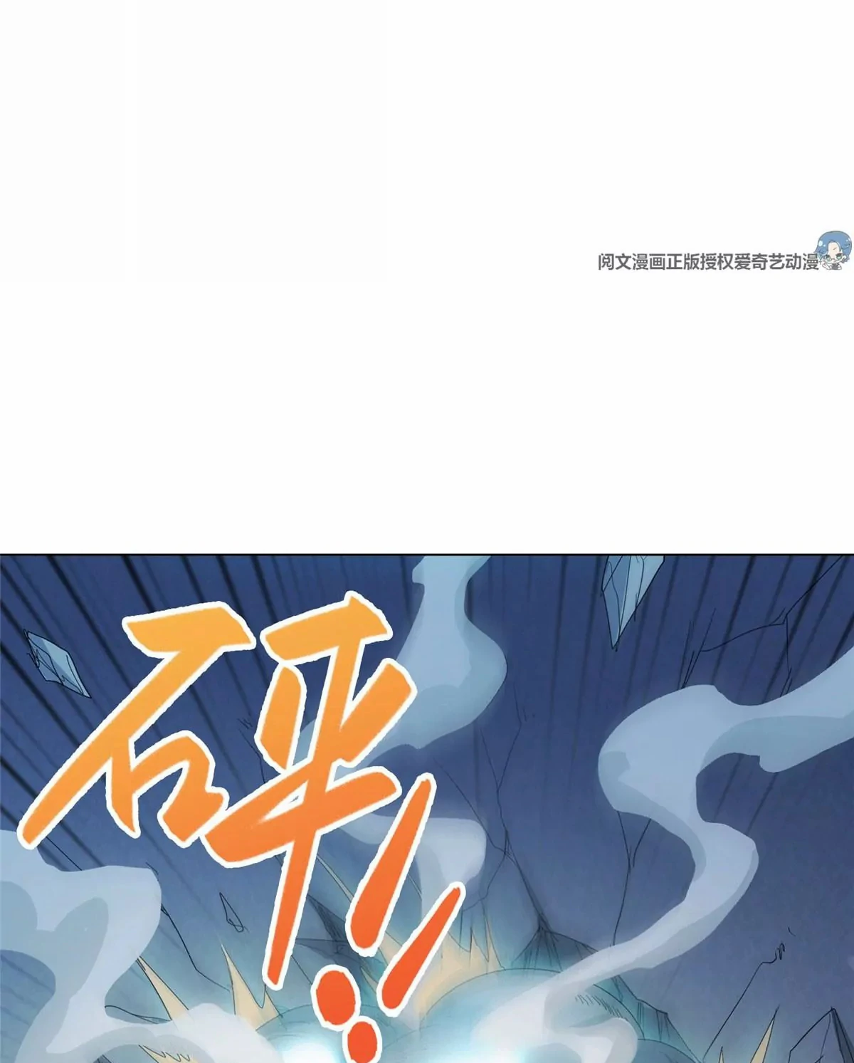 (ชนจีน) Dragon Master (จูหมิง นักรบเซียนมังกร) ตอนที่ 10 หน้า 45