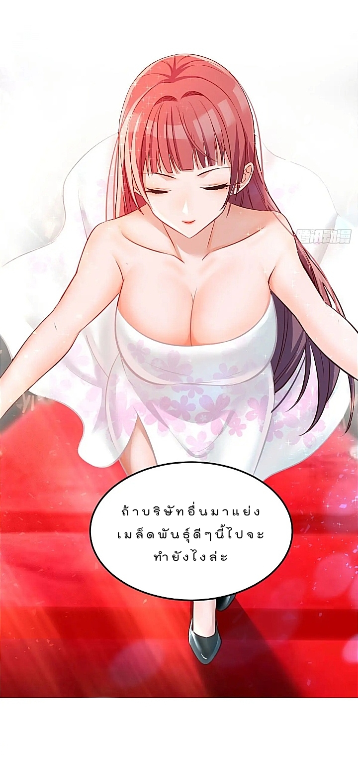 My sister is a famous star – พี่สาวฉันเป็นดาราดัง ตอนที่ 28 หน้า 31