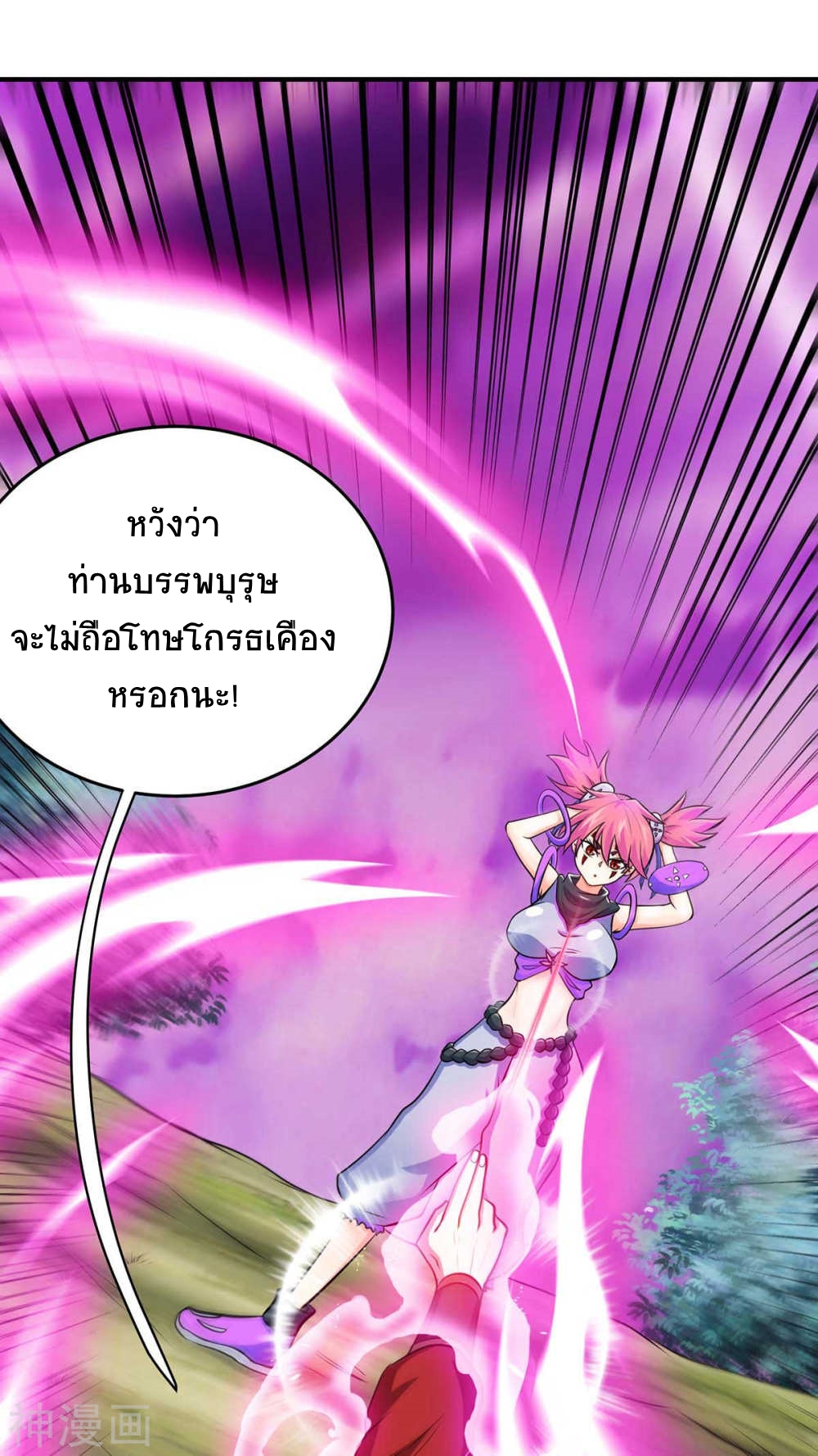 การกลับมาของจักพรรดิ์ ตอนที่ 130 หน้า 7