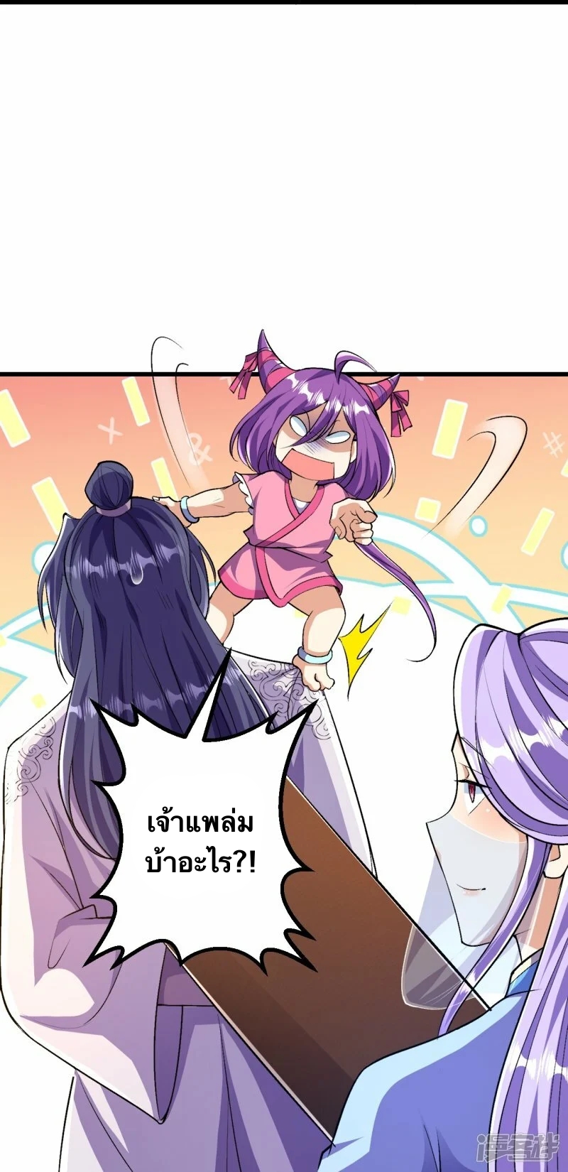 บรรพบุรุษผู้ขัดเกลากายา (ทันจีน) ตอนที่ 94 หน้า 27