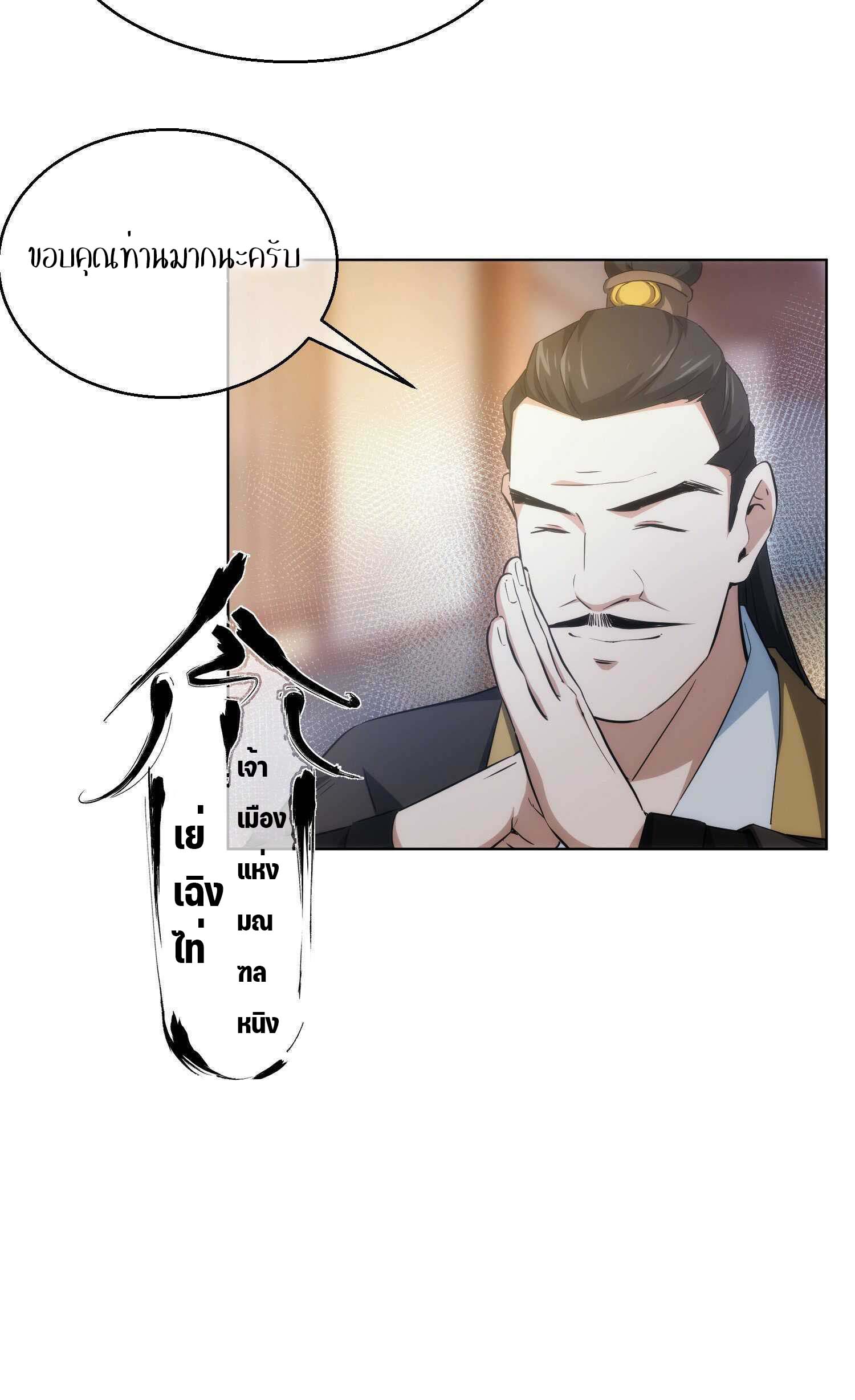 THE HIDDEN BLADE - คมมีดปีศาจ ตอนที่ 25 หน้า 15