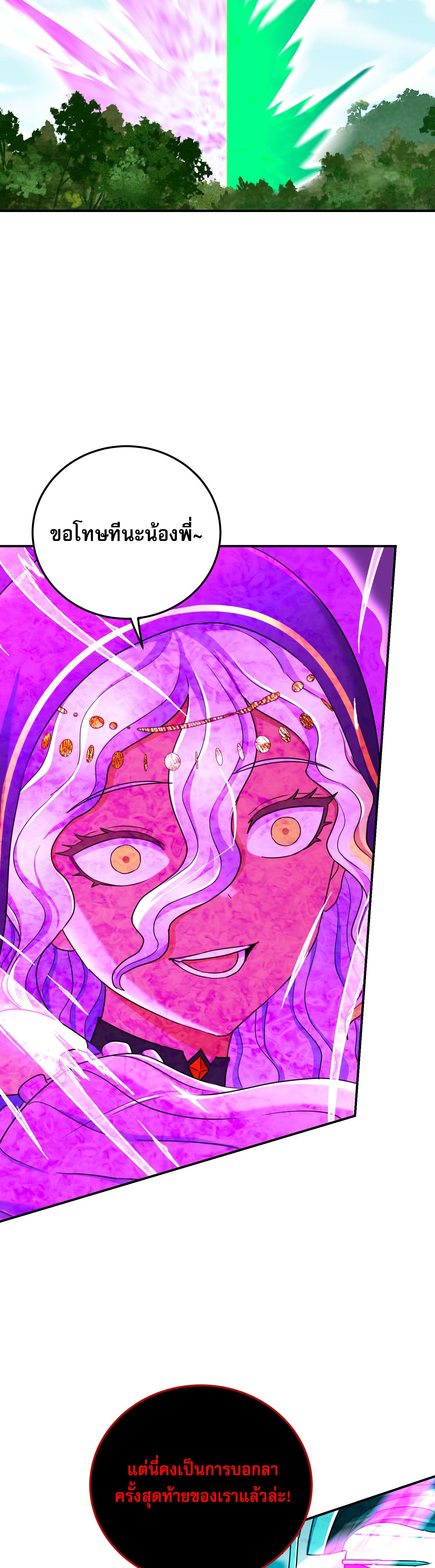 เกิดใหม่ในร่างบรรพบุรุษลัทธิมาร(จบ) ตอนที่ 19 หน้า 25