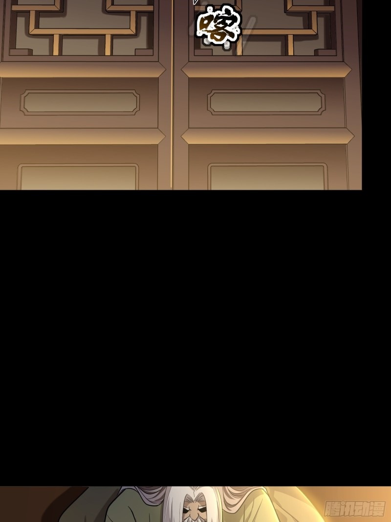 Legend of Star Genera ชนจีน ตอนที่ 85 หน้า 9