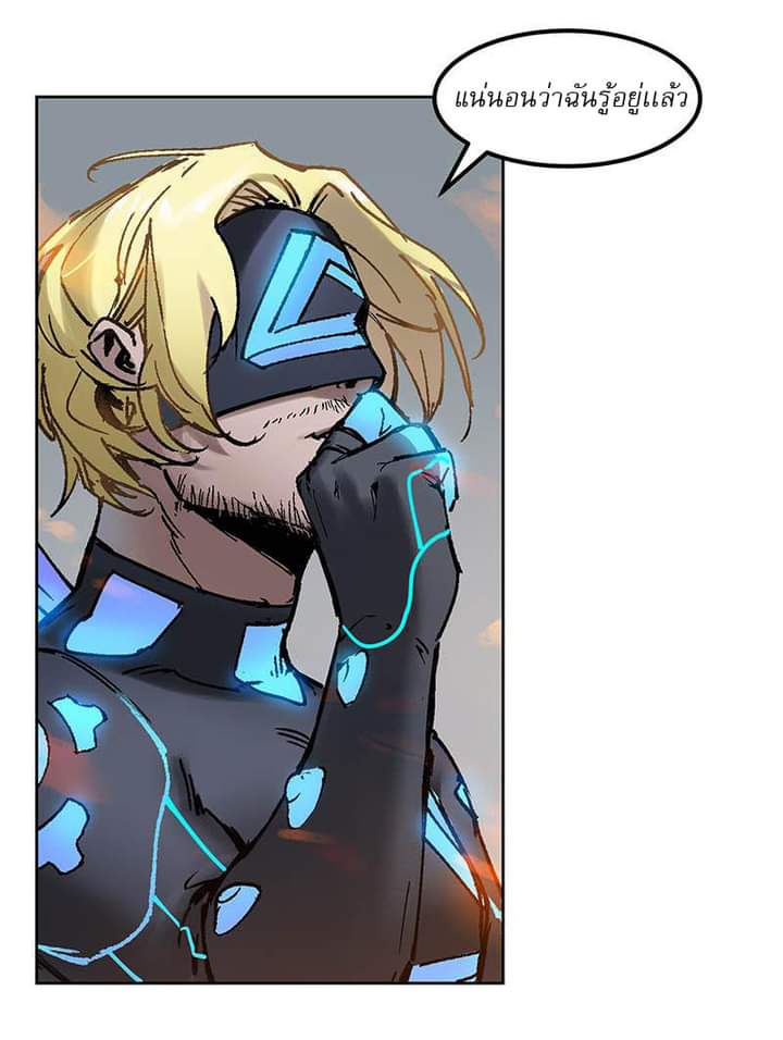 Villain Initialization ตอนที่ 1 หน้า 11