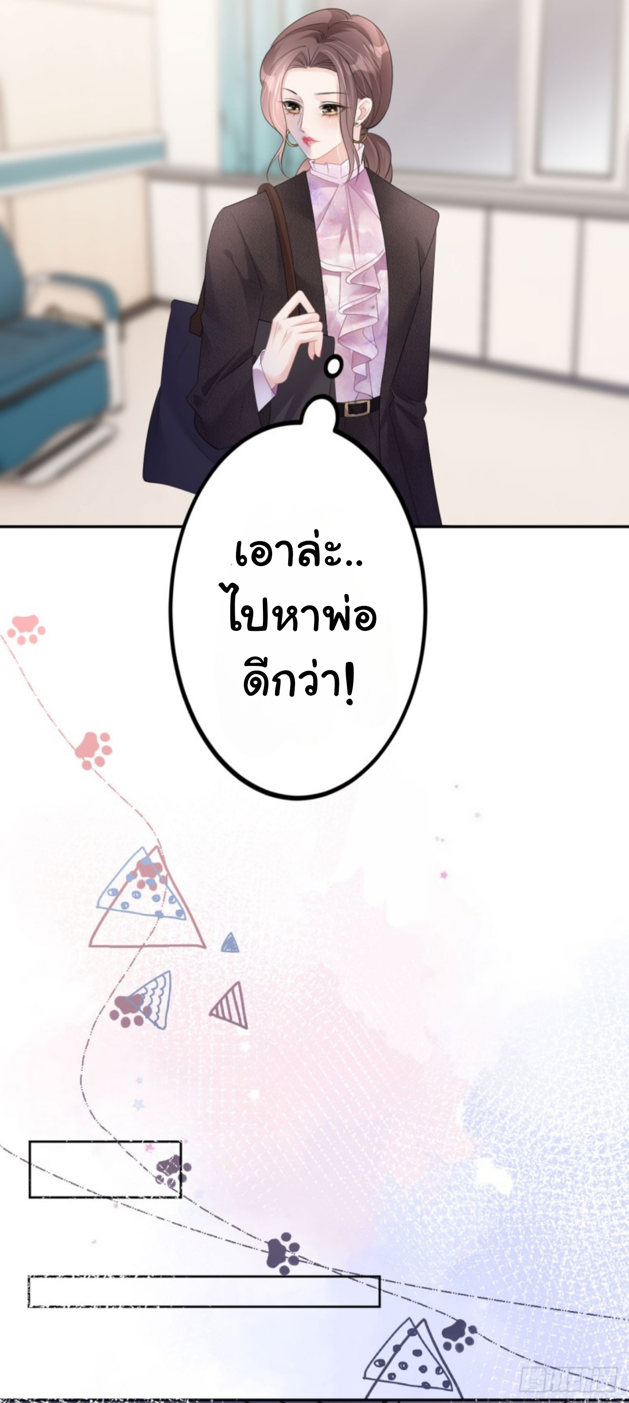 ดั่งไฟรักที่แผดเผา ตอนที่ 23 หน้า 26