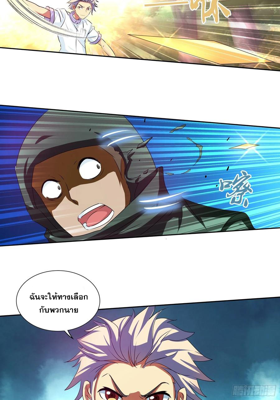 ฉันนี้แหละ คือเทพหมอที่แท้จริง ตอนที่ 112 หน้า 7