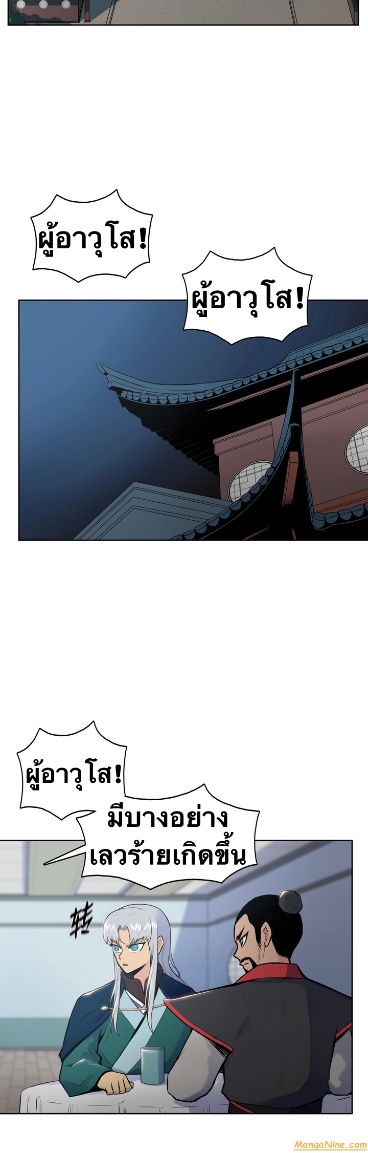 The God Of War ตอนที่ 4 หน้า 33