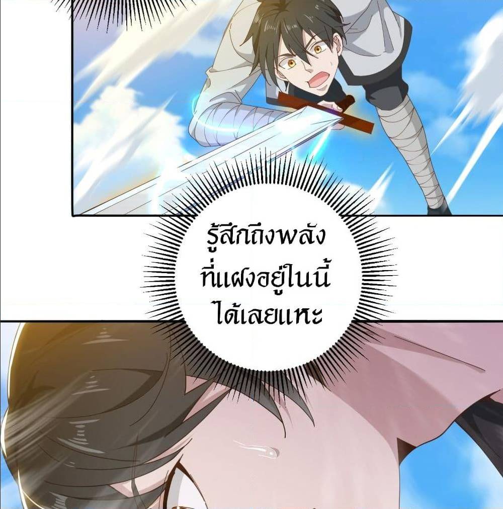 Peerless Martial Arts Everlasting : จักรพรรดินิรันดร์กาล ตอนที่ 13 หน้า 3