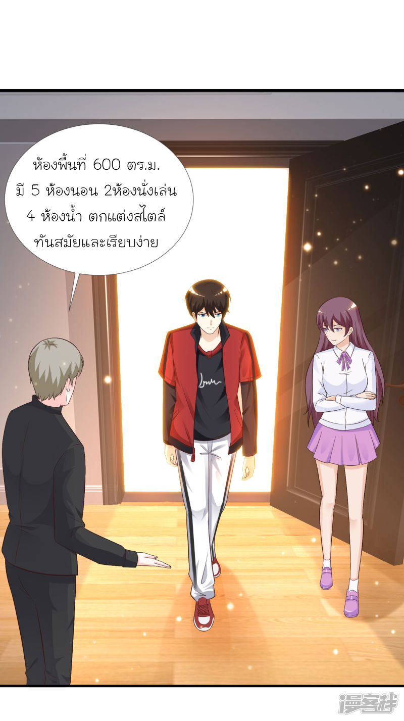 ราชาดอกไม้อมตะ ตอนที่ 73 หน้า 22