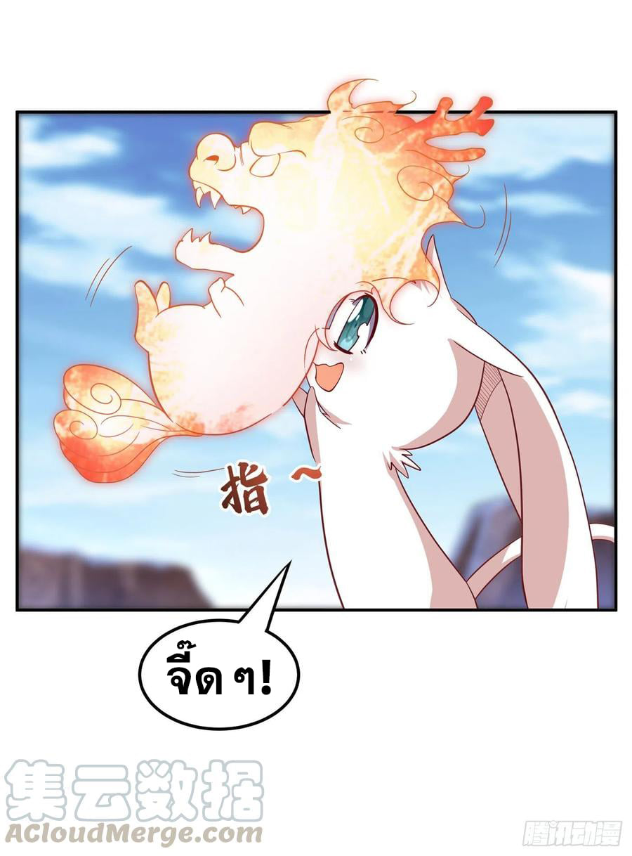 Wu ni ตอนที่ 136 หน้า 5